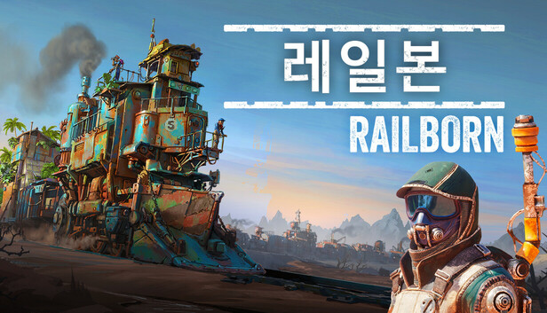 레일본