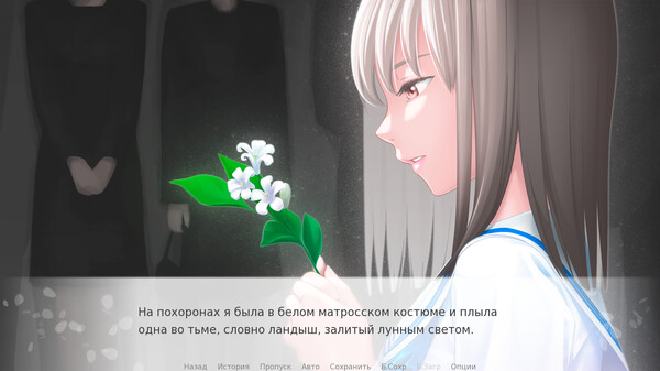 Screenshot z ある春の日