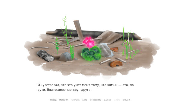 Screenshot z ある春の日