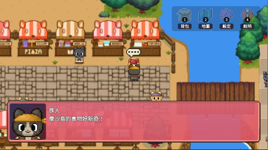 screenshot of 摩沙島大冒險．南都的秘密 2