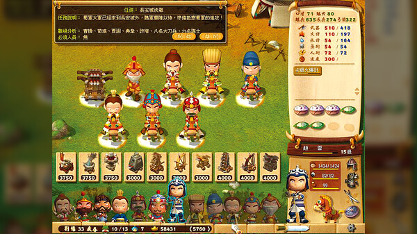 三国立志传2-游戏截图
