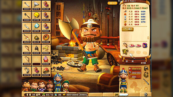 三国立志传2-游戏截图