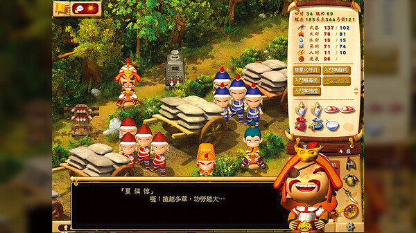 三国立志传2-游戏截图