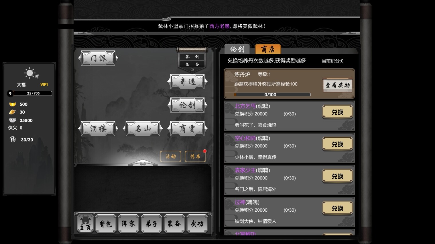 Eastern Heroes screenshot 5