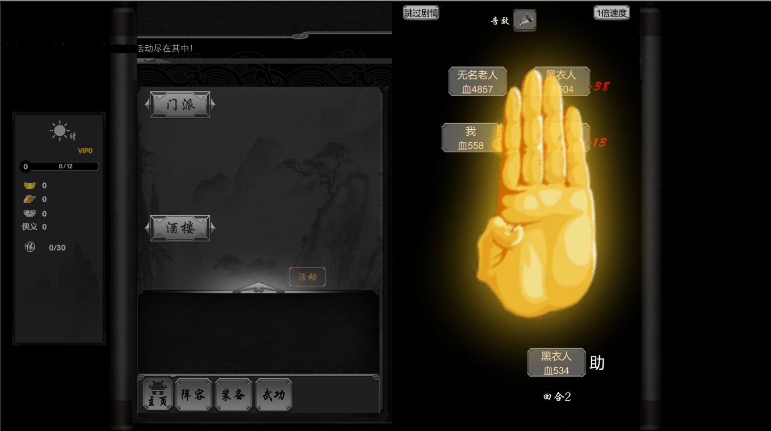 Eastern Heroes screenshot 3