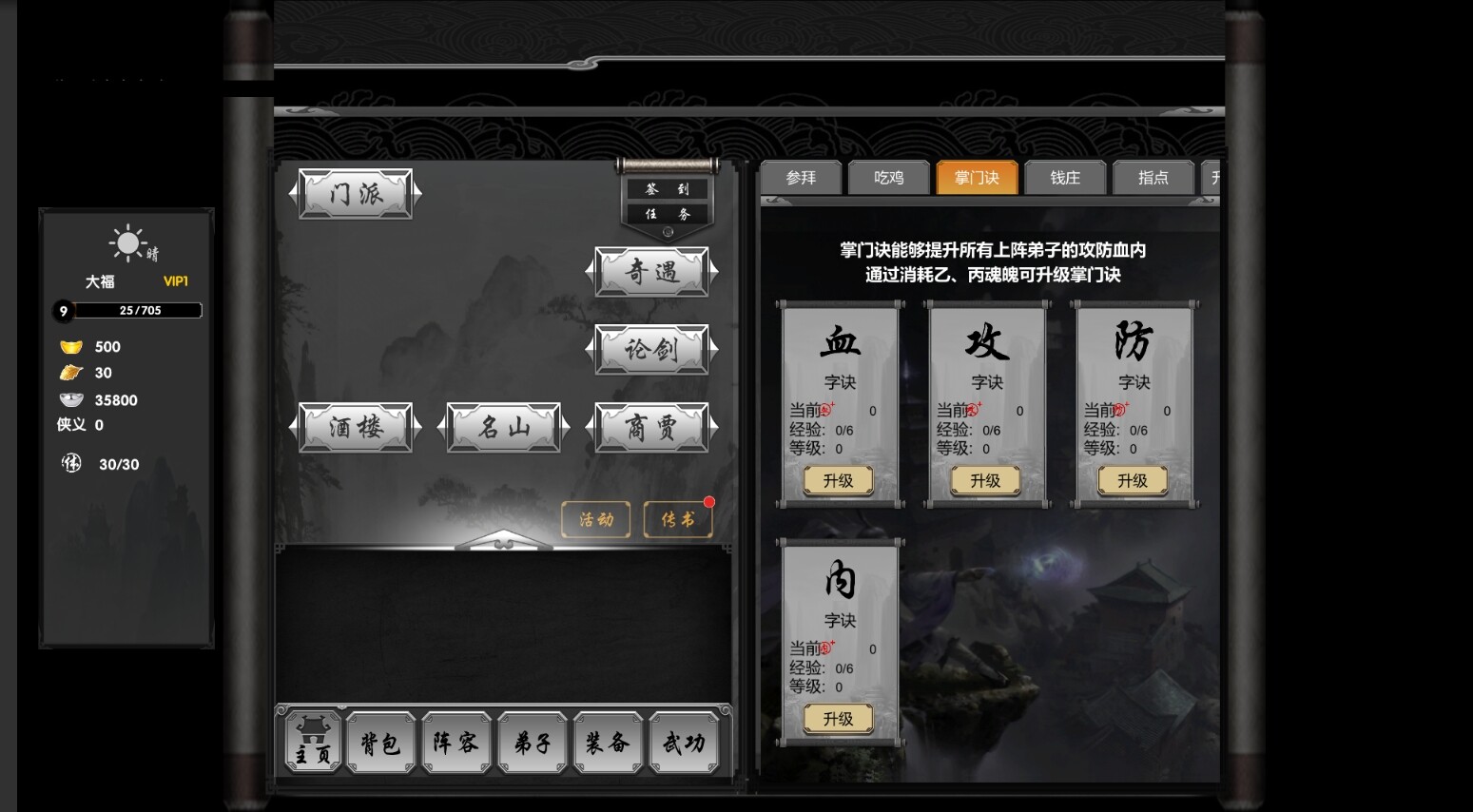 Eastern Heroes screenshot 8