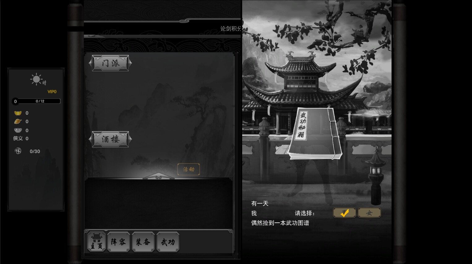Eastern Heroes screenshot 1