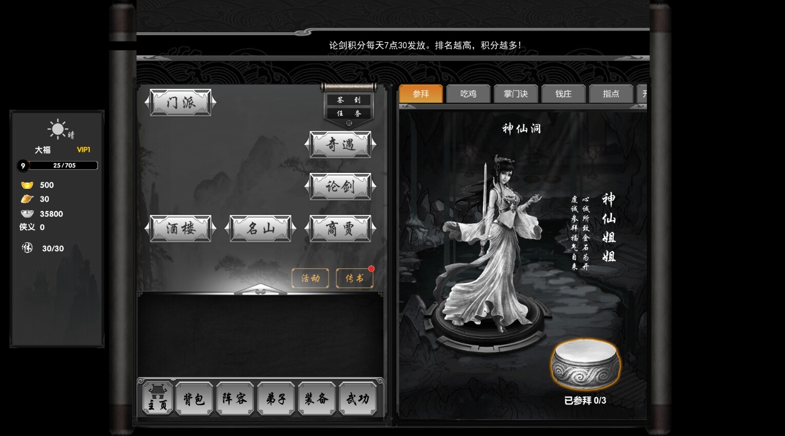 Eastern Heroes screenshot 10