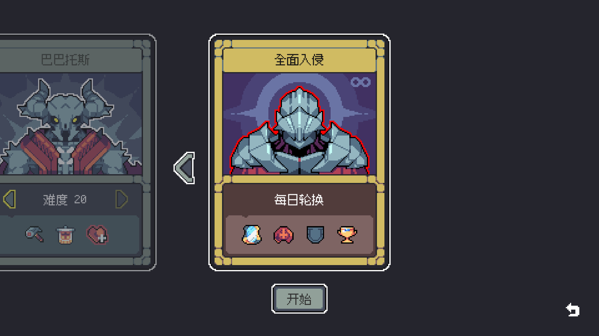 魔王终局/Endgame of Devil 截图