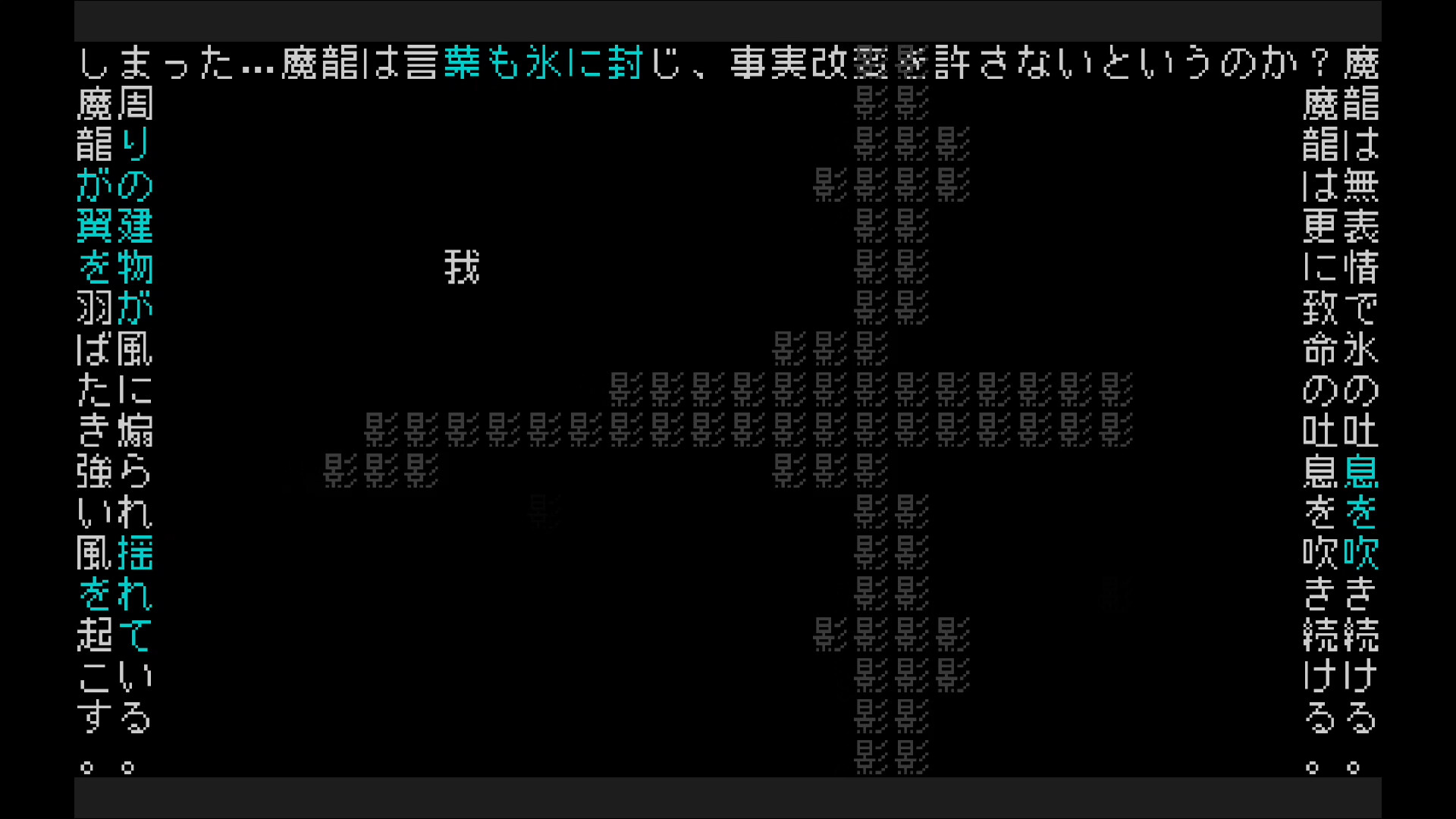 文字遊戯(日本語版) screenshot #10