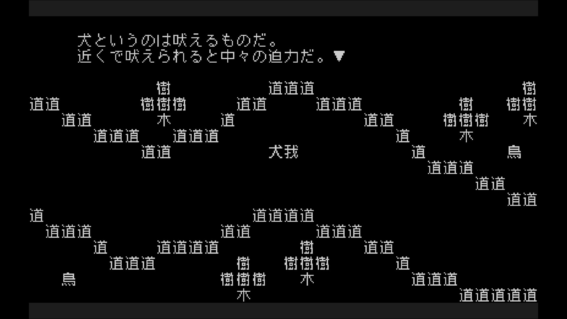 文字遊戯(日本語版)