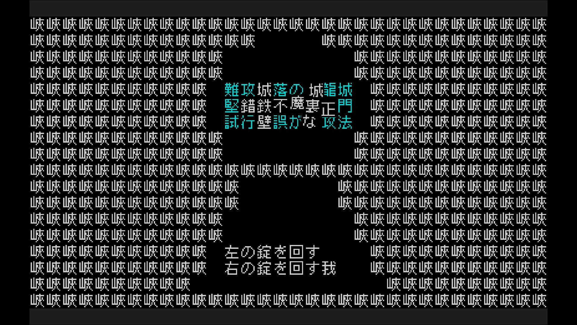 文字遊戯(日本語版) screenshot #7