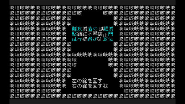 文字遊戯(日本語版) screenshot 7