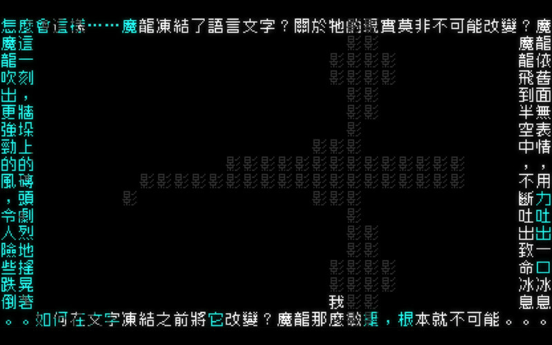 screenshot of 文字遊戯(日本語版) 10