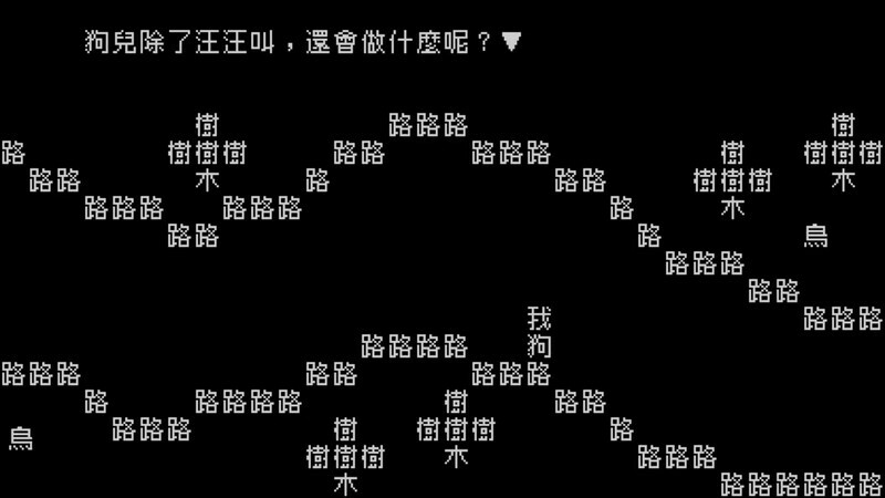 screenshot of 文字遊戯(日本語版) 1