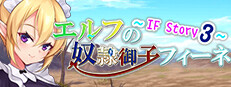 Slave Princess Finne ~ IF Story 3 game cover