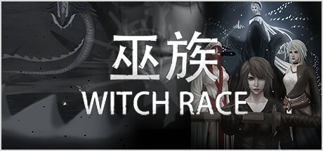 巫族 WITCH RACE banner image