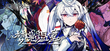 Steam thumbinal