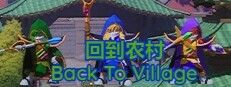 Back To Village