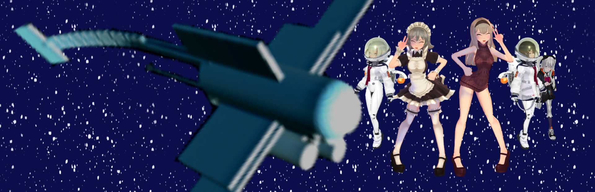 星辰大海