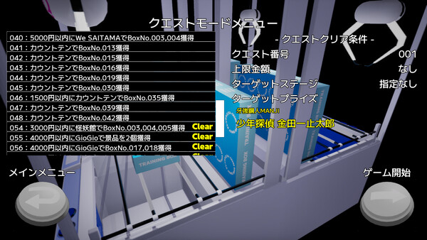 スクリーンショット