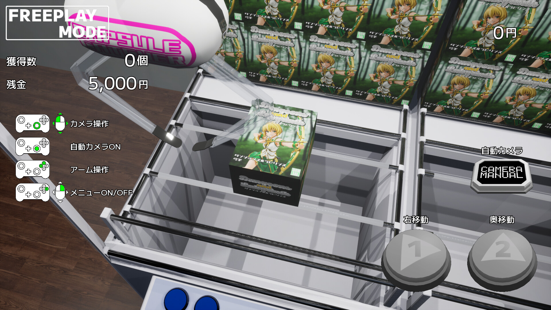 クレンゲクエスト（CRANE GAME QUEST）のスクリーンショット 1