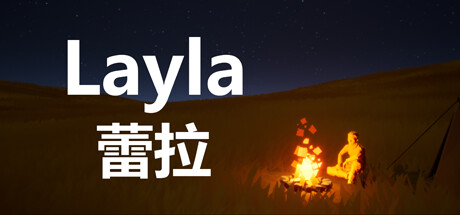 header image of 蕾拉 Layla