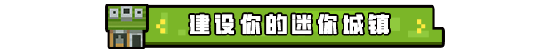 边境开拓者|Border Pioneer|0.99.14