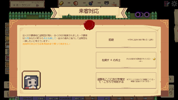 辺境開拓者 screenshot 6