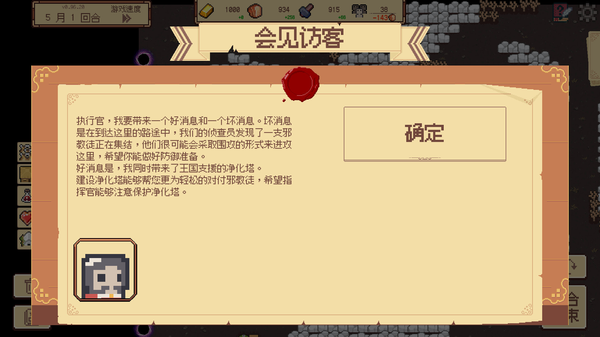 边境开拓者 截图