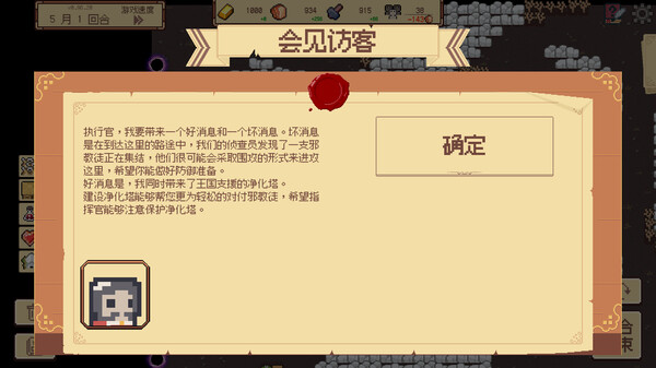 边境开拓者-游戏截图