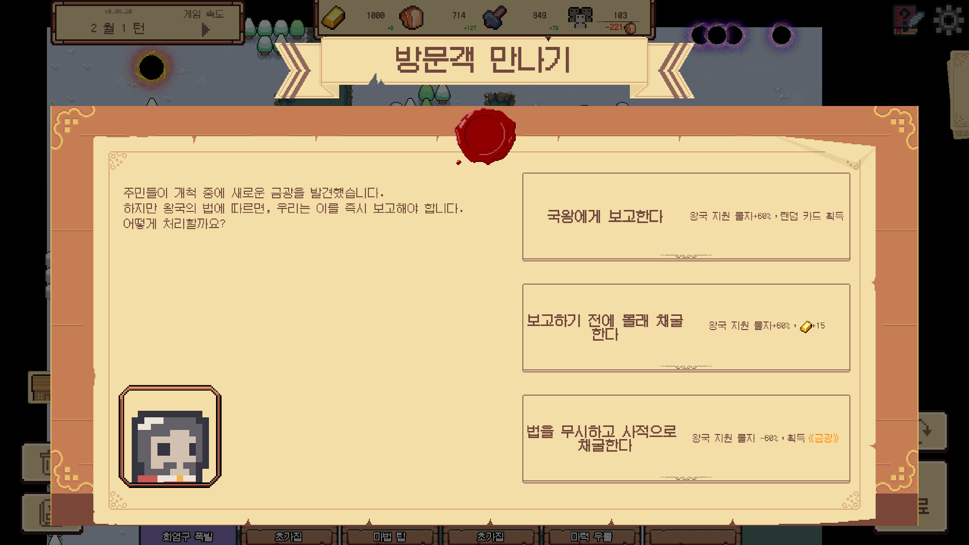 Border Pioneer 스크린샷 6