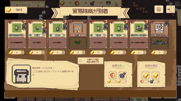 辺境開拓者 screenshot 5