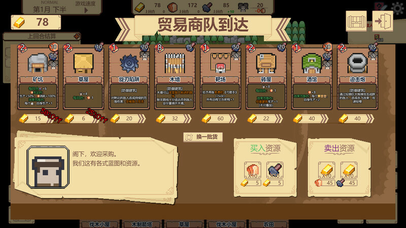 边境开拓者 截图