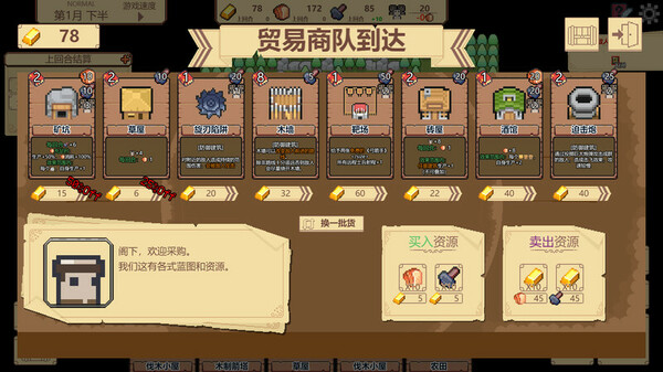 边境开拓者-游戏截图