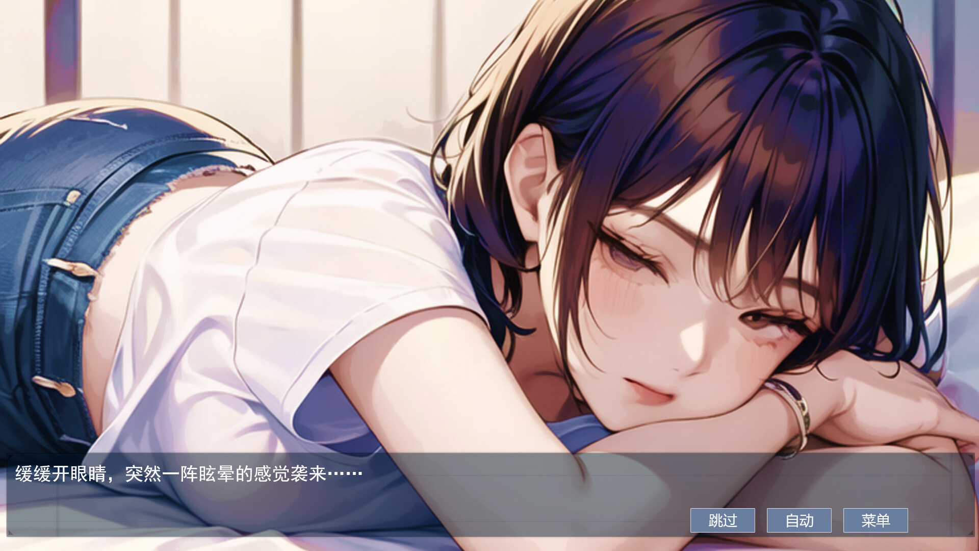 screenshot of 屌丝变美女：夺命轮回 1