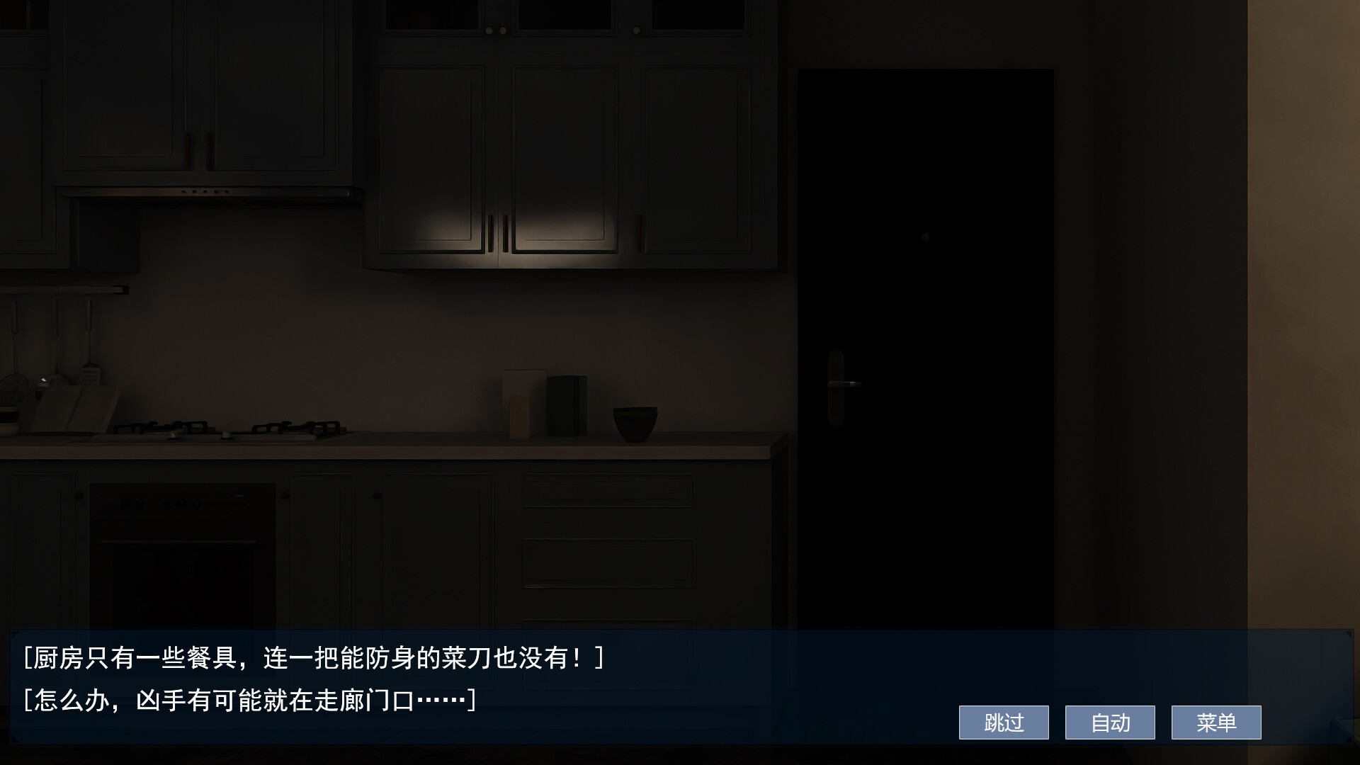 screenshot of 屌丝变美女：夺命轮回 8