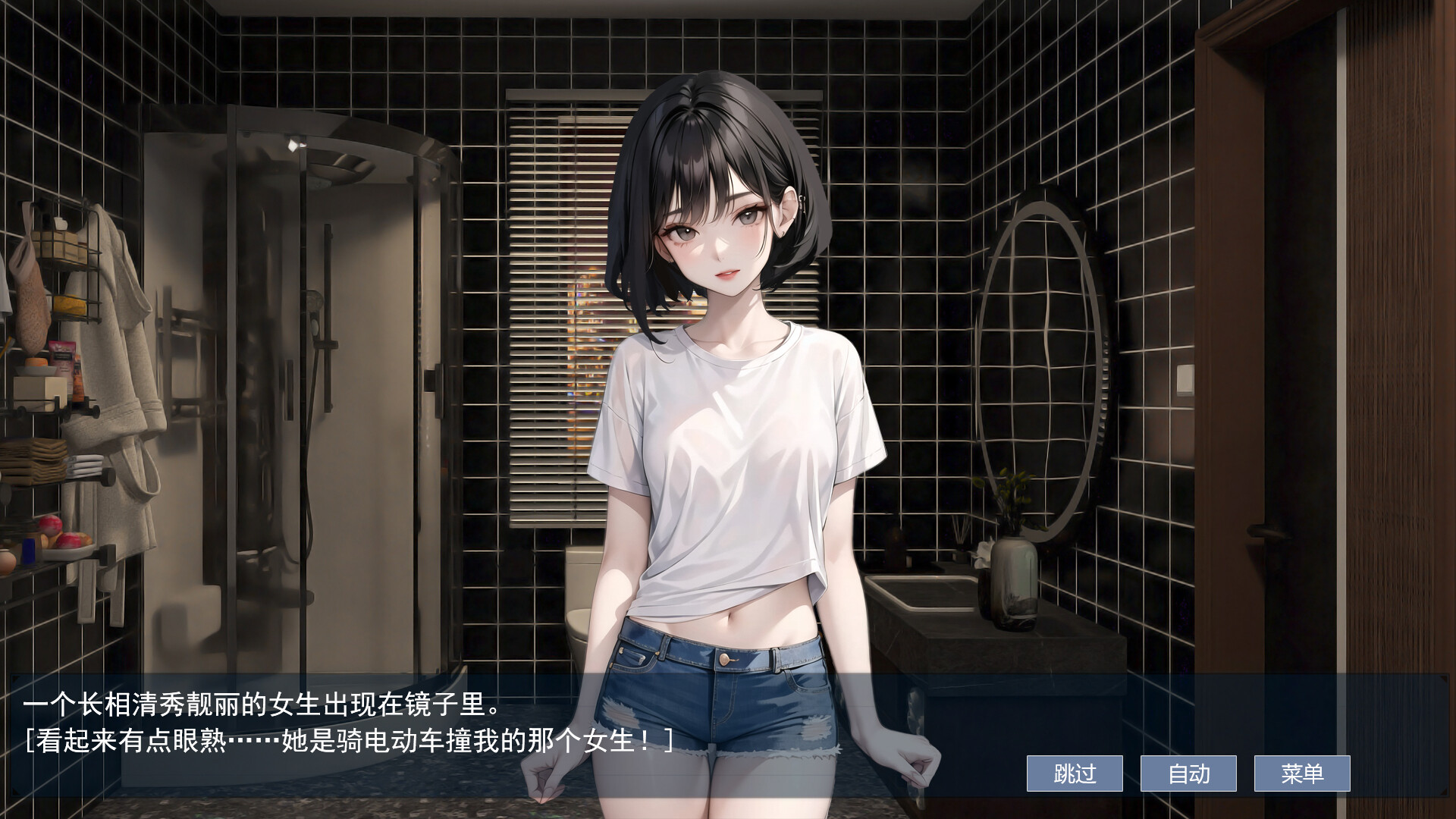 screenshot of 屌丝变美女：夺命轮回 3