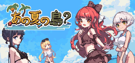 Desert Island in Summer?の作品画像