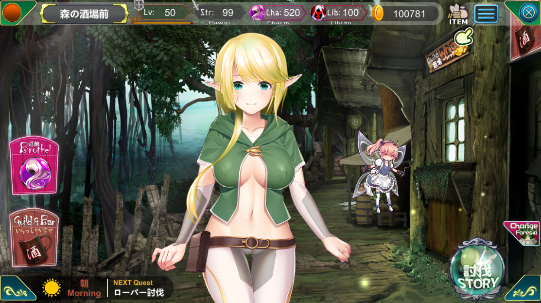Foresia -The Lust Curse- screenshot 1