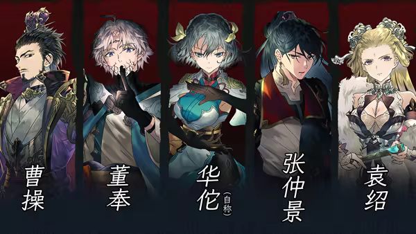 浮生游歌