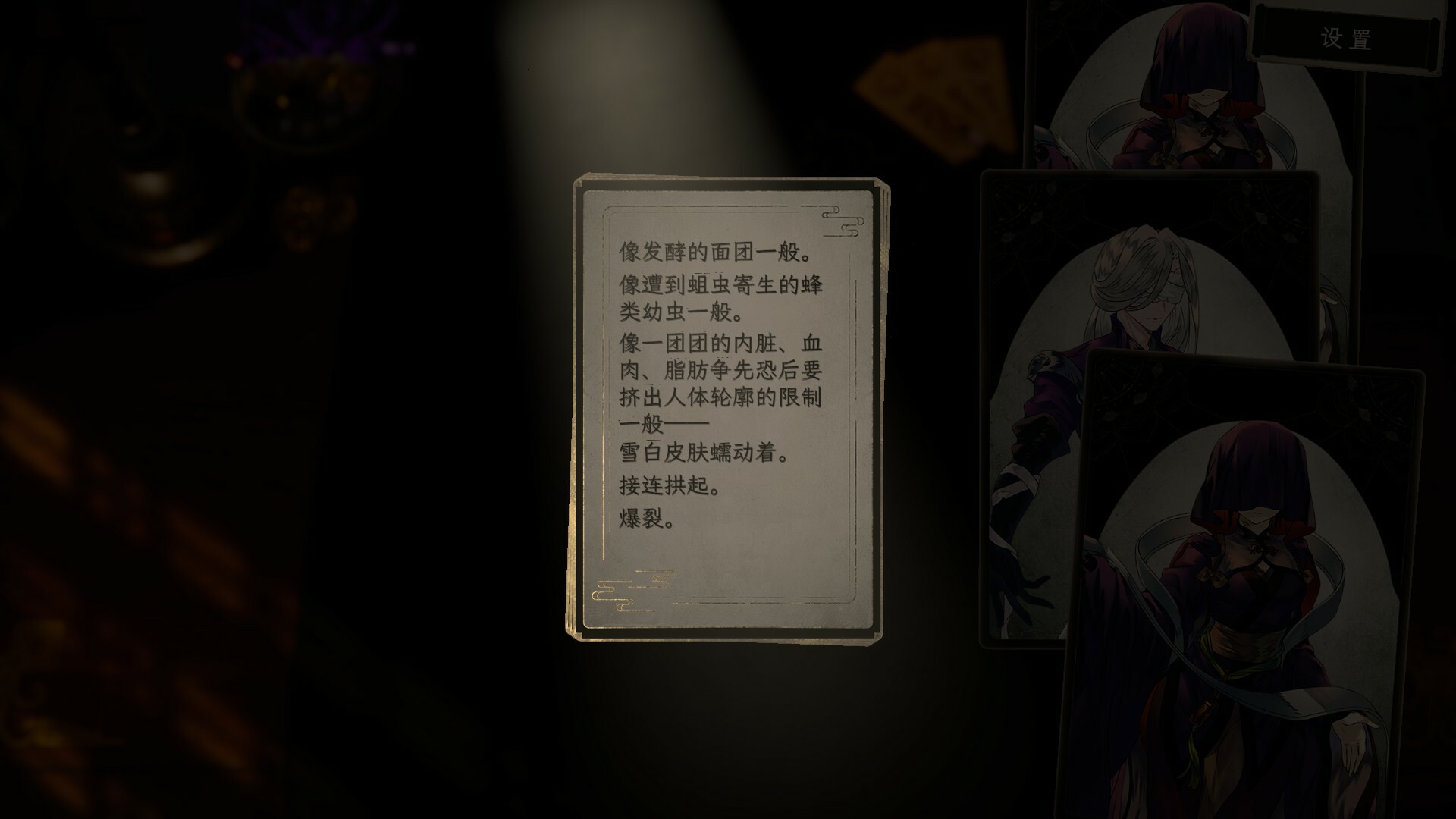 卡牌之声：被囚禁的魔物 豪华汉化 截图