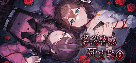 多愁善感死亡轮回 Build.12601882(Sentimental Death Loop)免安装中文版