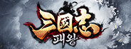 screenshot of 삼국지: 패왕 Playtest 2