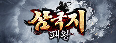 screenshot of 삼국지: 패왕 Playtest 8