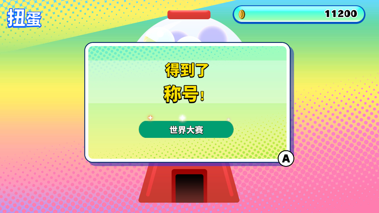 「那些游戏」都做成了火柴人2 截图
