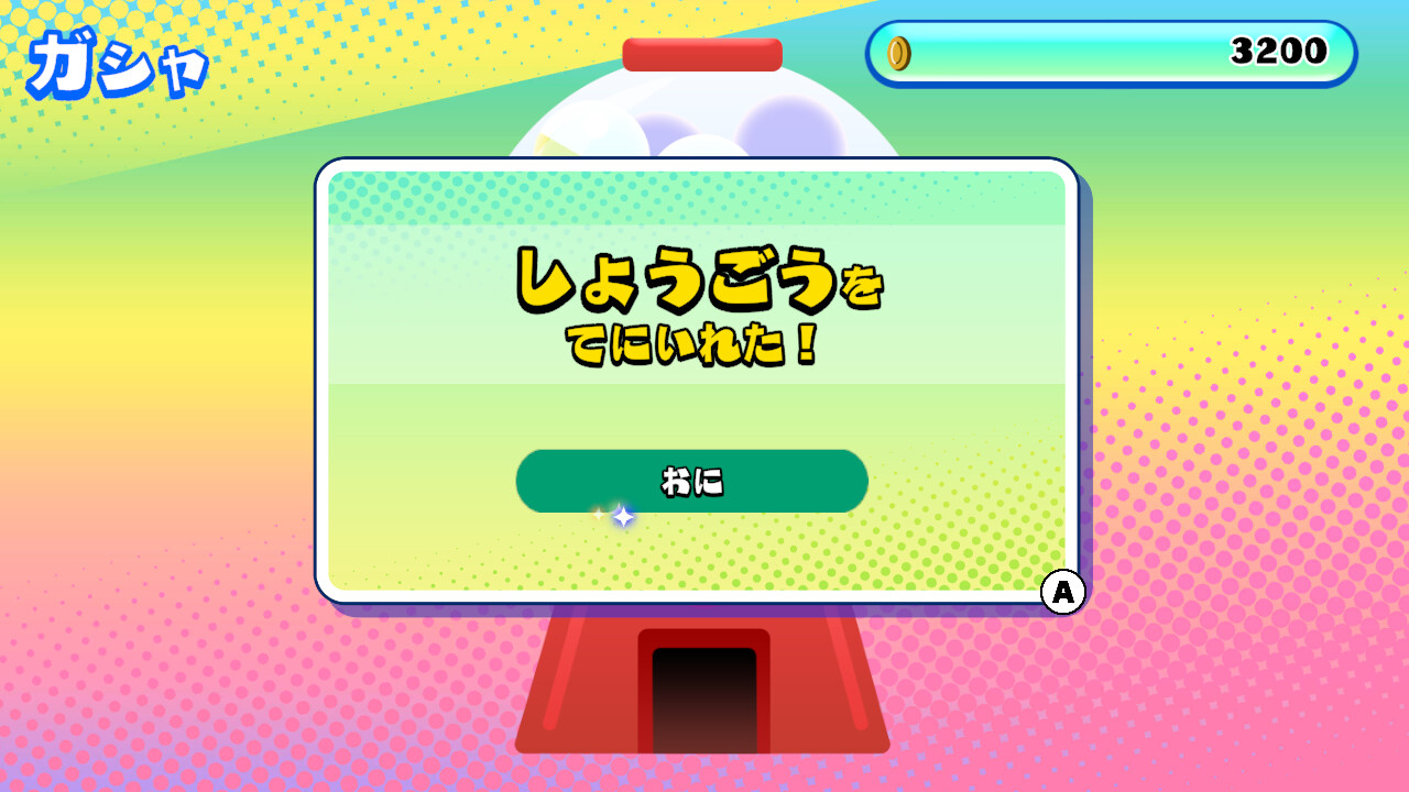 スクリーンショット 7