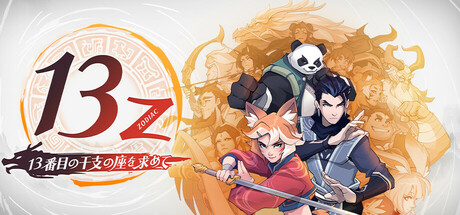 Steam：13Z: The Zodiac Trials