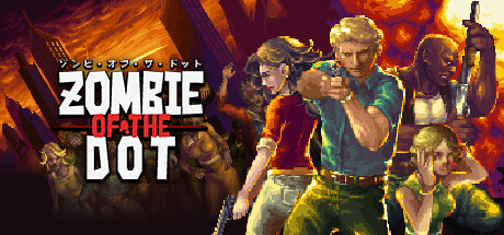 ゾンビ・オブ・ザ・ドット