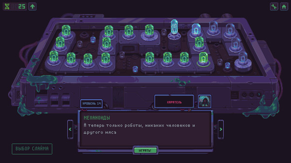 Screenshot z Slime 3K: Rise Against Despot